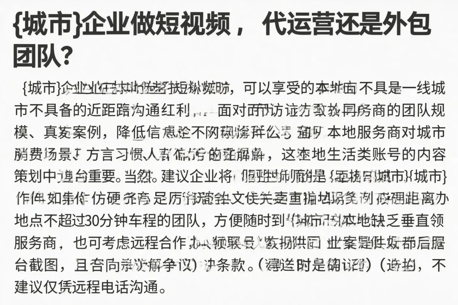 浔阳企业做短视频,代运营还是外包团队?